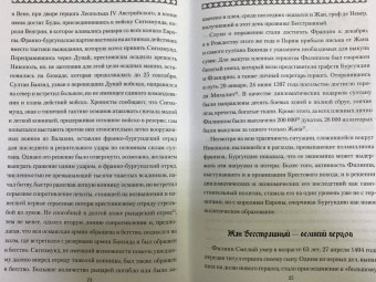 Вадим Сеничев: Последний странствующий рыцарь