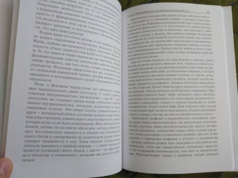 М. Пестов: Эмоциональная зависимость. От диагностики к стратегиям преодоления