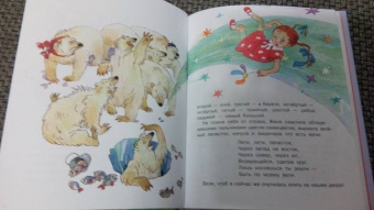 Валентин Катаев: Цветик-семицветик и другие сказки