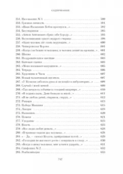 Даниил Хармс: Большая книга Хармса