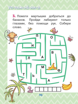 Козлов, Остер, Липскеров: Сказки-мультфильмы для первого чтения