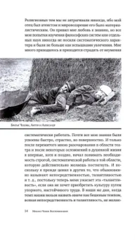 Михаил Чехов: Воспоминания. Путь актера. Жизнь и встречи. Воспоминания о Рахманинове