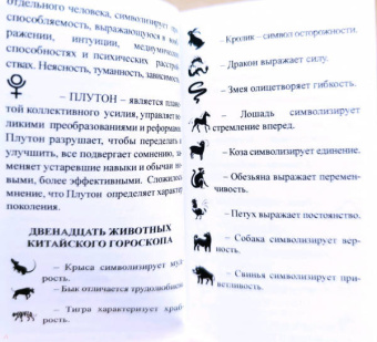Светлана Веда: Таро Темных Откровений (78 карт+5 уникальных арканов и инструкция)