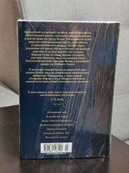 Артур Дойл: Маракотова бездна. Романы, рассказы