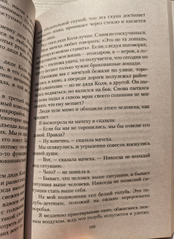 Виктория Токарева: Летающие качели