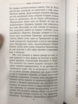 Дендизм и Джордж Браммелл