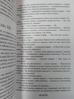 Чарльз Диккенс: Лавка древностей