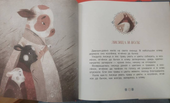Девица Хонхинур. Бурятские сказки