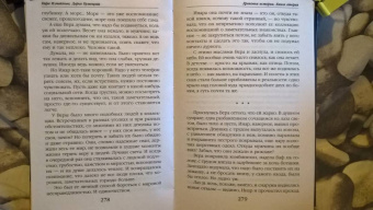 Измайлова, Кузнецова: Драконьи истории. Книга 2