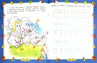 Е. Кривич: Учимся писать цифры