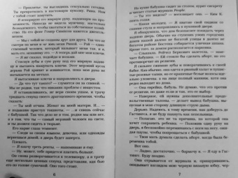 Эль Кеннеди: Цель