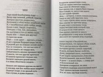 Франческо Петрарка: Сонеты и канцоны на жизнь и на смерть мадонны Лауры