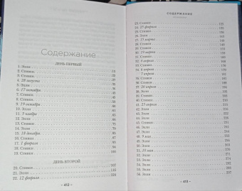 Ренсбург Ван: Только ты и я