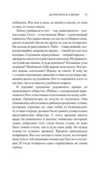 Олег Руднев: Долгая дорога в дюнах