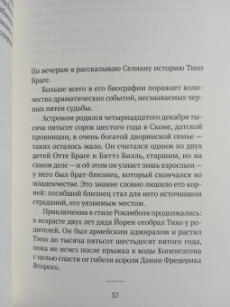 Мод Симоно: Небесное дитя