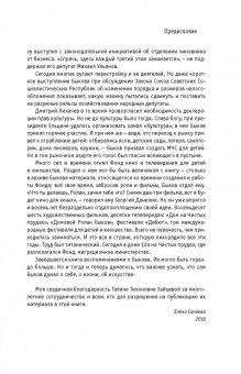 Ролан Быков: "Давай-давай, сыночки!" О кино и не только