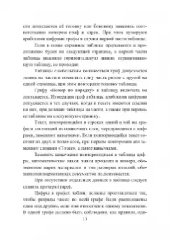 Нилов, Жилин, Рукин: Теория механизмов и машин. Курсовое проектирование. Учебное пособие