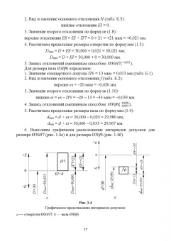Кайнова, Гребнева, Зимина: Метрология, стандартизация и сертификация. Практикум. Учебное пособие для вузов