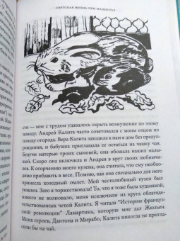 Ольга Андреева-Карлайл: Остров на всю жизнь. Воспоминания детства