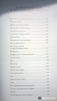 Линда Ломелино: Искусство десерта и фотографии