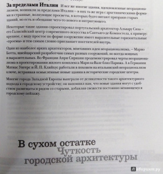 Филипп Уилкинсон: Архитектура. 50 идей, о которых нужно знать