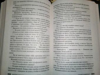 Престон, Чайлд: Синий лабиринт