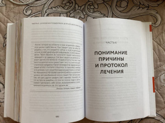 Энтони Уильям: Очищение для исцеления. Все, что вам нужно знать об очищении организма, чтобы улучшить здоровье