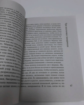 Елена Вернер: Три косточки тамаринда