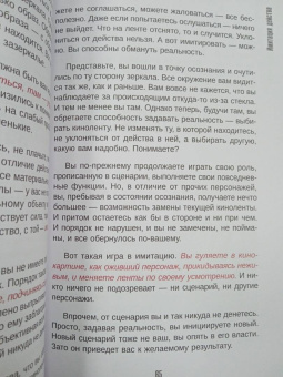 Вадим Зеланд: Тафти жрица. Гуляние живьем в кинокартине