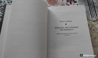 Дэвид Митчелл: Тысяча осеней Якоба де Зута