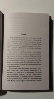 Лондон, Фиш: Бюро заказных убийств