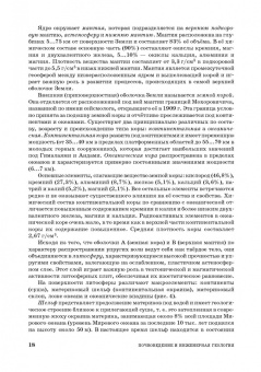 Захаров, Николаева, Корвет: Почвоведение и инженерная геология. Учебное пособие для вузов