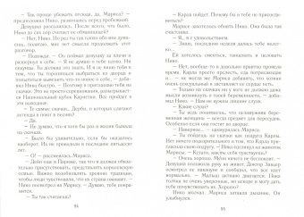 Рэй Морган: В шоколадном дворце