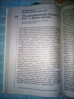 Журнал Иностранная литература № 9. 2021
