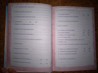 Анкета для друзей (А5, 128 листов), ЁЖИКИ-САДОВОДЫ (53523)