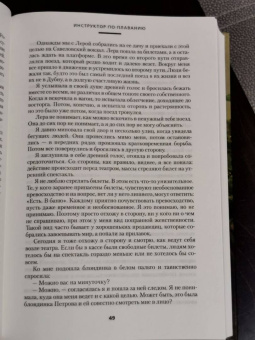 Виктория Токарева: Самый счастливый день. Рассказы