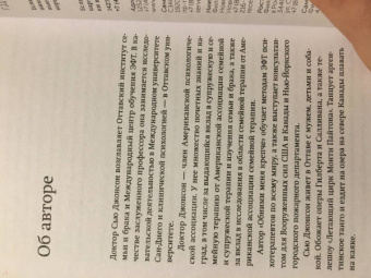 Сью Джонсон: Обними меня крепче. 7 диалогов для любви на всю жизнь