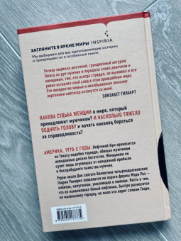 Элизабет Уэтмор: Валентайн