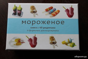 Тома Феллер: Мороженое и сорбе (подарочный набор)