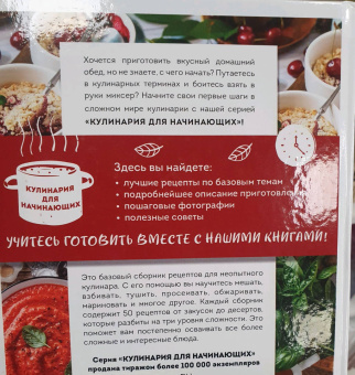 Учимся готовить за 15 минут