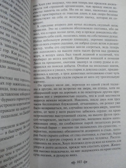 Артур Дойл: Приключения Шерлока Холмса