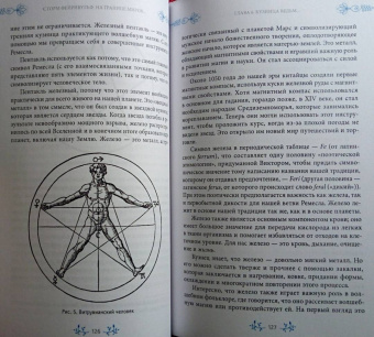 Сторм Фейривульф: На границе миров. Изучение волшебной традиции ведовства