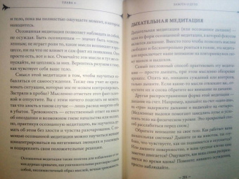 Эрин Мерфи-Хискок: Self-care. Забота о себе для современной ведьмы. Магические способы побаловать себя