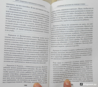Людмила Евдокимова: Большие заботы маленького школьника