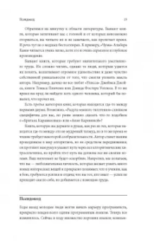 Панос Луридас: Алгоритмы для начинающих. Теория и практика для разработчика
