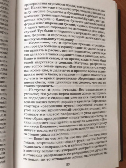 Елизавета Водовозова: На заре жизни. В 2-х томах