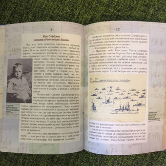 Валерий Воскобойников: Жизнь замечательных детей. Книга третья