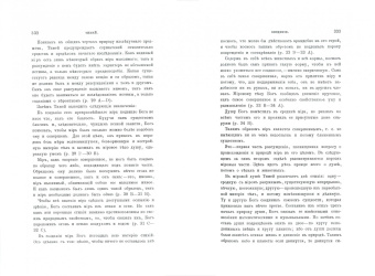 Платон: Сочинения Платона (репринт) Часть 6