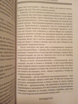 Вероника Кунгурцева: Книжная жизнь Лили Сажиной