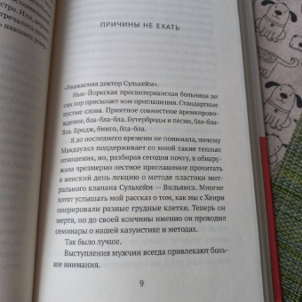 Кьерсти Анфиннсен: Последние ласки